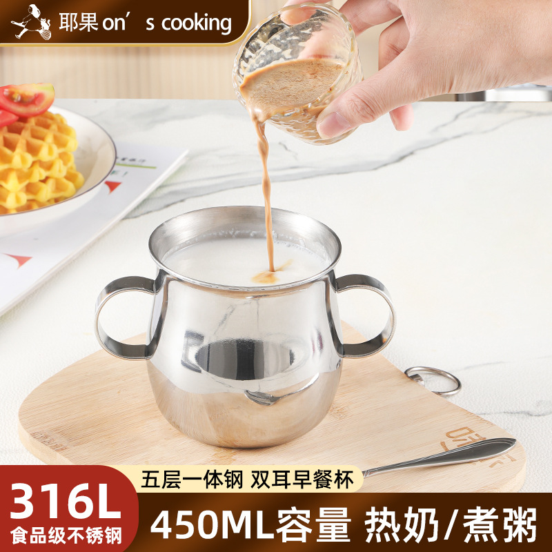 Super grueso 316 taza de desayuno de acero inoxidable taza de café taza casera taza de alimentación para bebés de doble oído