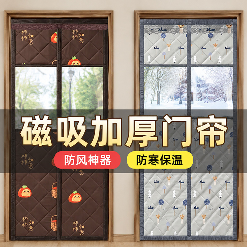Winter and autumn weatherproof door curtain for rural homes, featuring a widened and reinforced design with magnetic closures for automatic closing Winter and autumn weatherproof door curtain for rural homes, featuring a widened and reinforced design with magnetic closures for automatic closing