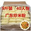 Hsinchu Rice noodles Fans Flower armor Stir-Fried Rice Noodles Fried rice noodles Dry rice Rice Noodles wholesale Fans Hot Pot Fans