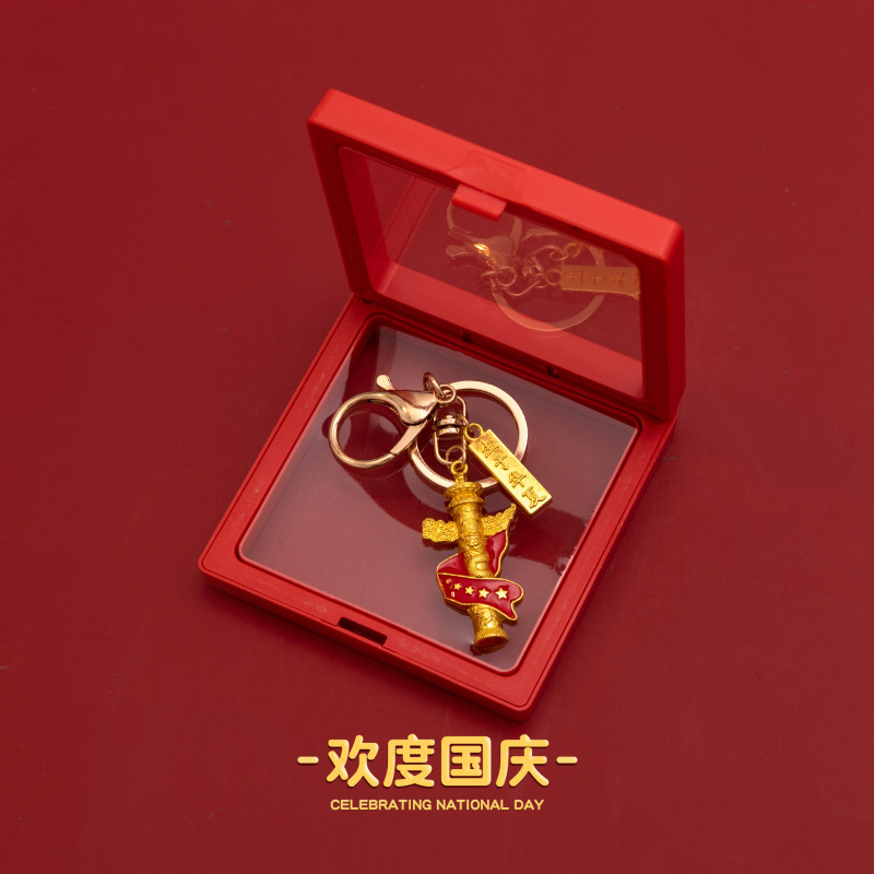国庆礼物中国地图五星红旗钥匙扣挂件创意元旦爱国小礼品挂饰吊坠|undefined