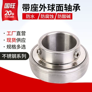 定制SUC系列不锈钢带座外球面轴承防尘防水农机输送设备专用轴承