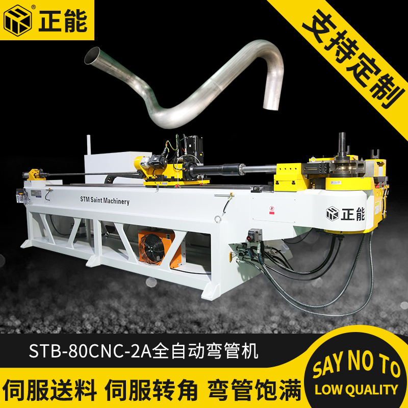 Stb-80Cnc-2A Fully Automatic Three-Dimensional Cnc Hydraulic Pipe Bending Machine Large Stainless Steel Aluminum Pipe Steel Pipe Bending Machine