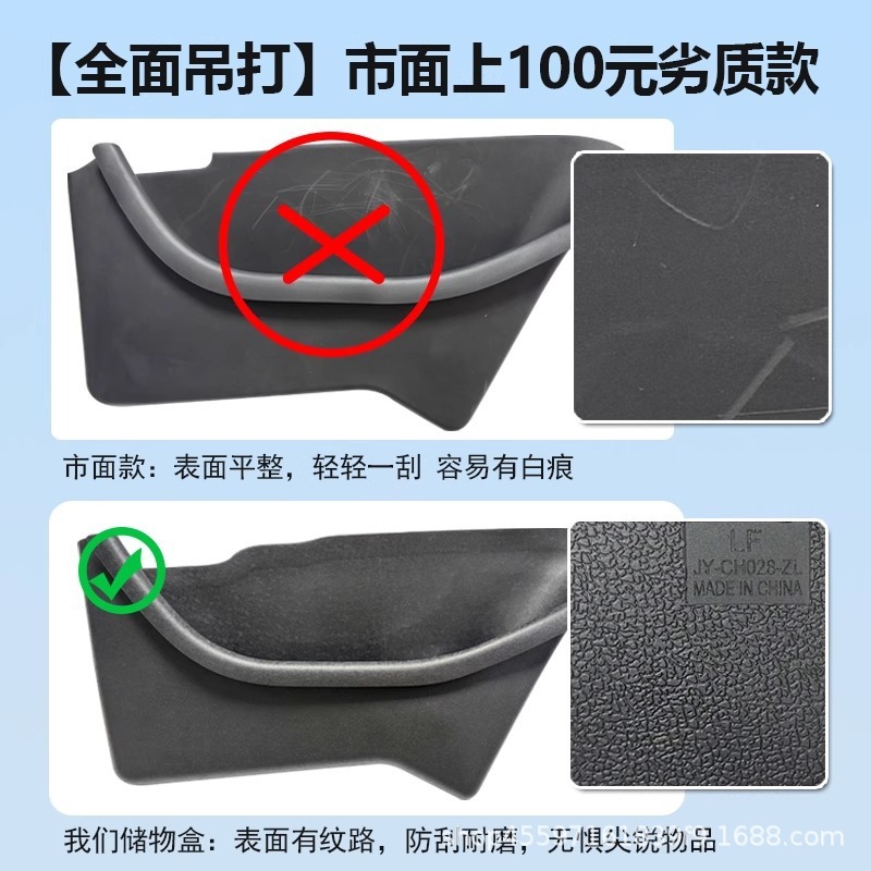 适用特斯拉焕新版ModelY车门储物兜全包防水TPE储物盒|undefined