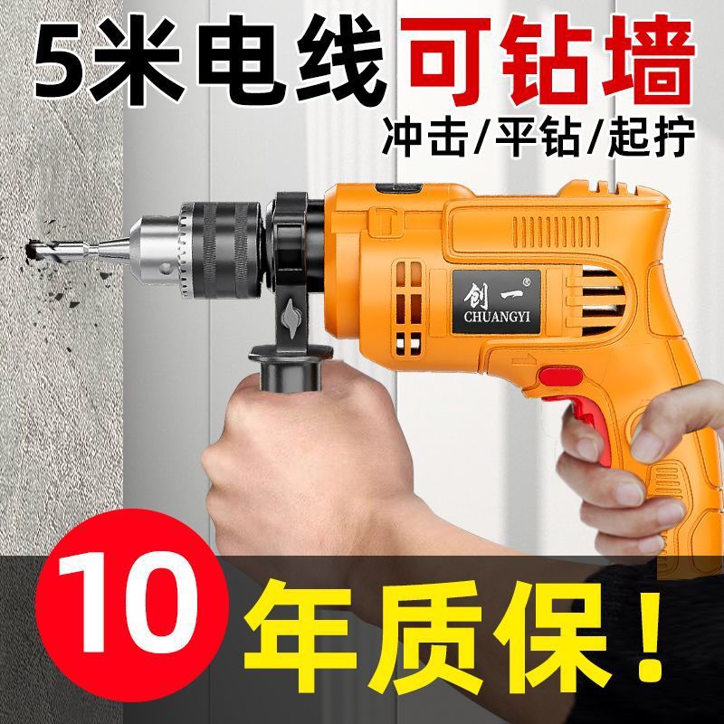 冲击钻多功能大功率家用小型手电钻电钻打孔电动工具电钻地钻