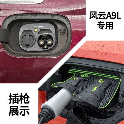 Other Automotive Exterior Supplies: Protective Cover Leak-Proof - chery-fengyun-a9l