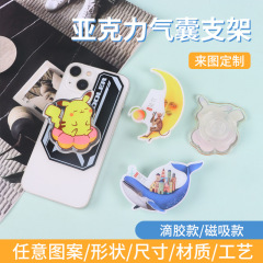 携帯電話エアバッグホルダーカスタムクリエイティブアクリル漫画怠惰な接着剤格納式ブラケット折りたたみ携帯電話ホルダー