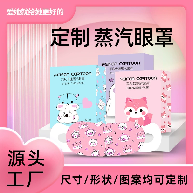 Специальный Jiujiu Цветок персика Мультфильм Паровая маска для глаз фабрика на заказ горячий компресс Маска Для Глаз одноразовые Самонагревающиеся Паровая маска для глаз