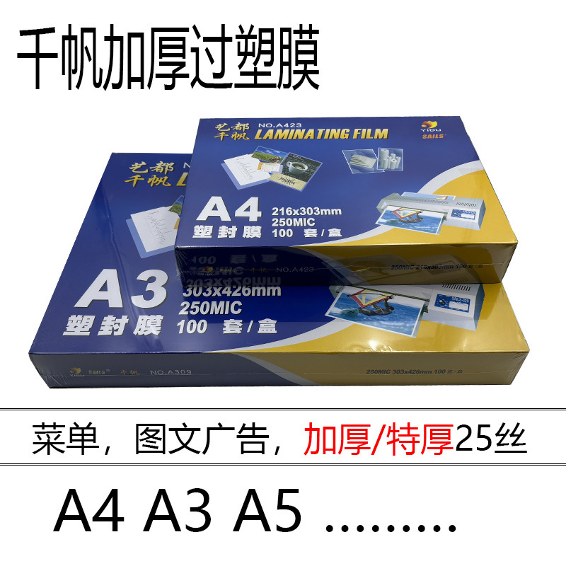QiAnfAn ThiCkeneded over PlAstiC Film A3 CArd ProteCtion Film A4 PlAstiC SeAling Film A5 Advertising GrAphiC Menu Film 25 Silk 20C175MIC