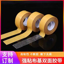 加厚布基小巧胶带网格小管双面布基高粘不留痕胶酒店展会地毯批发