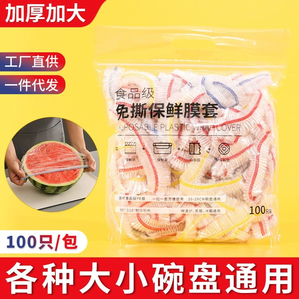 【Colorful self-sealed bags with 100 pieces of full size】