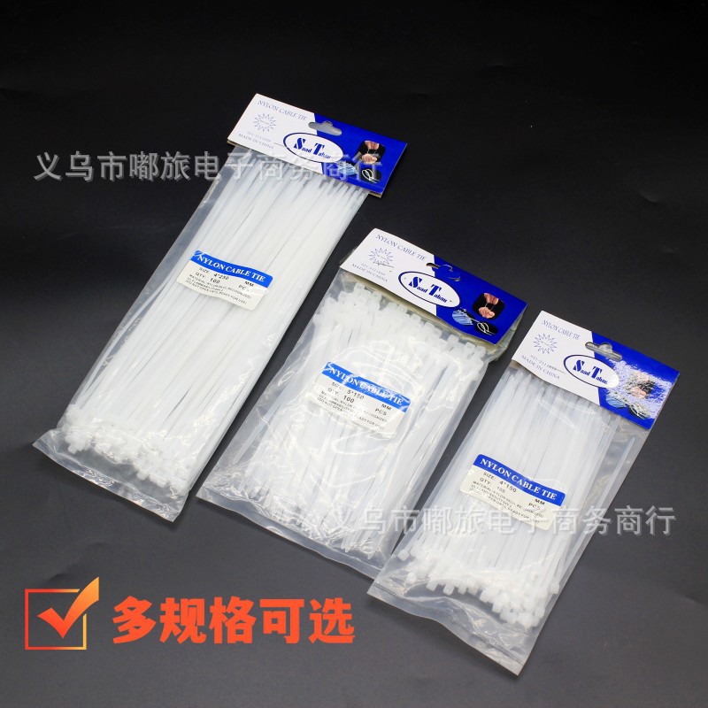 扎带 尼龙扎带 束线带 自锁式扎带 白色扎带 规格齐全