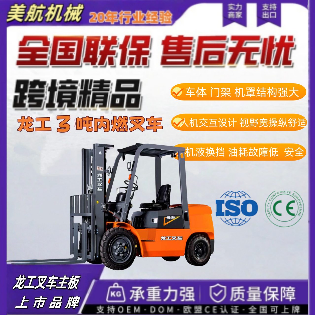 龙工5系列3吨柴油叉车  3吨内燃叉车  3吨自动挡柴油车  5系列3吨