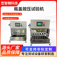 沐浴露洗发水瓶盖按压测试机瓶子按压耐久试验机瓶盖按压试验设备
