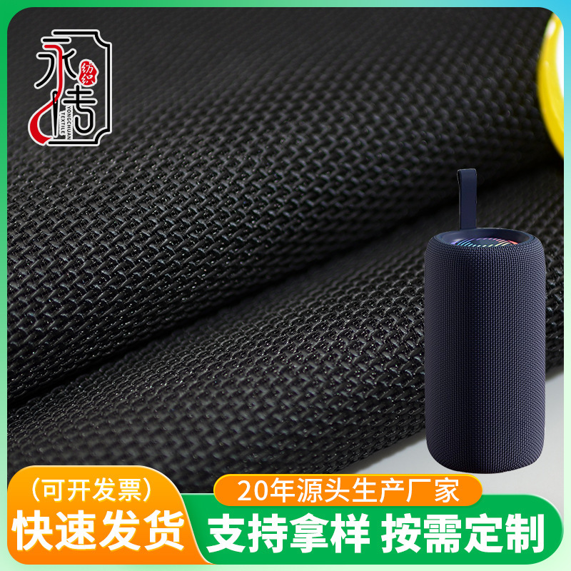 Suzhou Wholesale Speaker Mesh Fabric Cylindrical Speaker Cloth Dustproof Mesh Cover Material Sound-Transmitting Mesh Fabric Suzhou Wholesale Speaker Mesh Fabric Cylindrical Speaker Cloth Dustproof Mesh Cover Material Sound-Transmitting Mesh Fabric