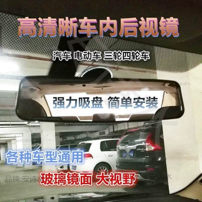 SX6 interior rearview mirror, Jingyi: Large field of view rear view auxiliary mirror