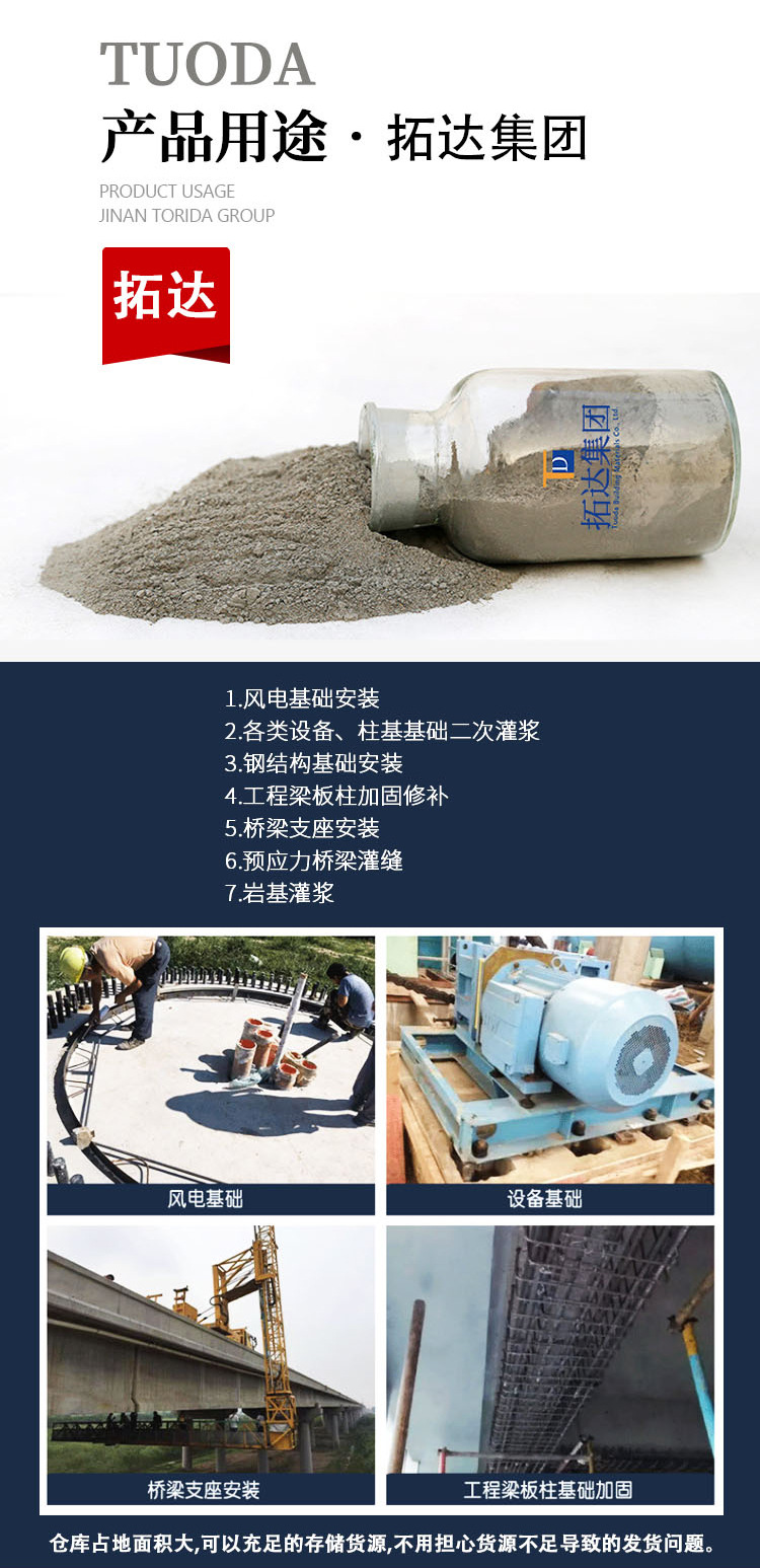 高强无压缩灌浆料_05