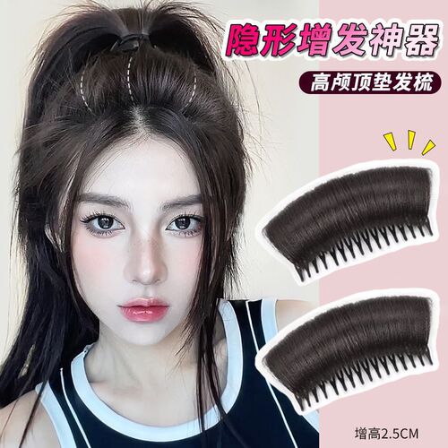 Top hat with increased forehead height, fluffy hair volume, simulated hair pad, invisible, no trace, high forehead magic pad, hair piece