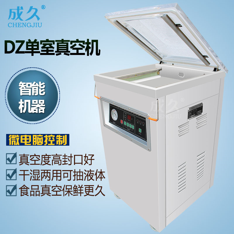 DZ400-2D单室内抽真空机 干湿两用真空封口机 液体食品真空包装机