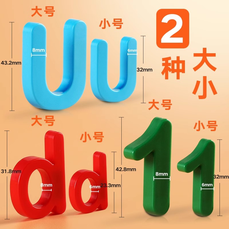 英文字母数字磁性贴片创意文创磁吸亚克力冰箱贴益智早教教具玩具