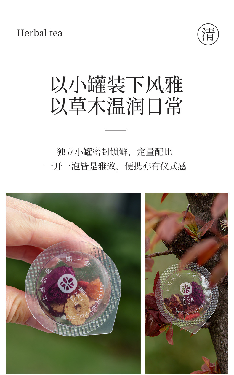 Hong Yan Si Bao Tea 125g Small Canister Floral Herbal Blend Hot Brew Daily Wellness Tea specifications