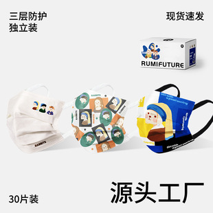 Flat Adult Disposable Mask Ruitu Xina Series High-Value Printed Creative Fashion Design Independent Package