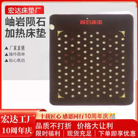 岫岩陨石加热床垫双温双控砭石托玛琳锗石光子玉石床垫热敷