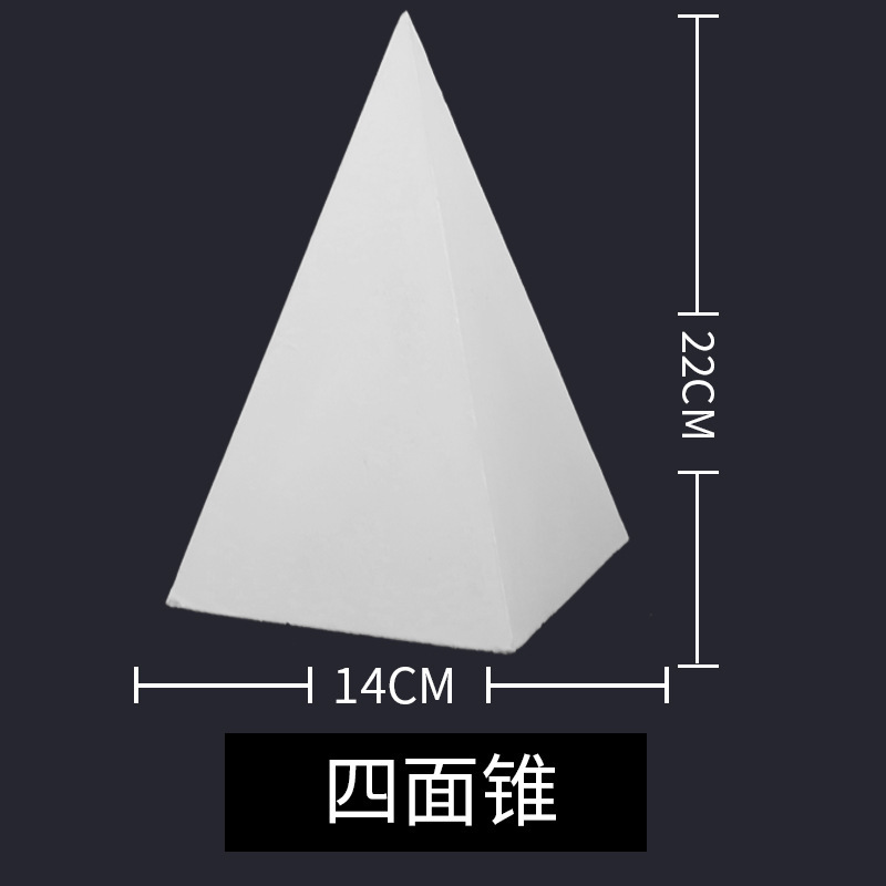 素描石膏几何体美术石膏像写生模型摆件16个大号静物教具道|undefined