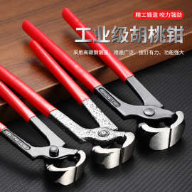 修马蹄子的工具胡桃钳 多功能工业级高碳钢6寸木工拔钉子胡桃钳