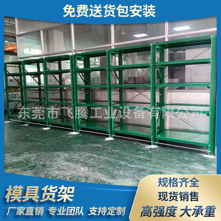 模具架现货销售 塑胶模具摆放货架 模具放置架包送货安装可定货
