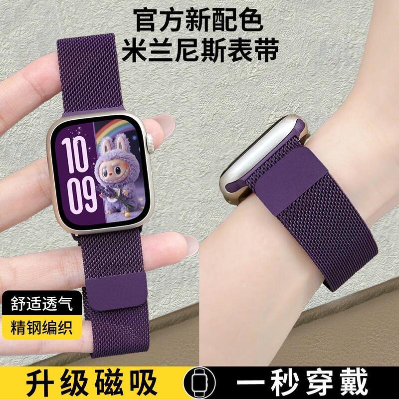 New Color Milanese Magnetic Strap for Apple iWatch S11 Watch 98 Huaqiangbei S10 Metal Strap Suitable for Men and Women