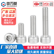 316L���P�A4-80���^��������˨DIN912�A���^�ݽzM6M8M10M12-M20