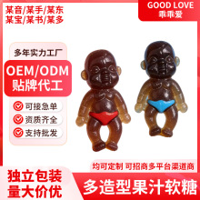 网红小黑孩软糖 多造型果汁软糖解压QQ软糖可食用可玩捏捏乐软糖