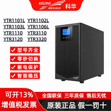 ���Aups���g���Դ YTR1103L �ھ�ʽ�C�����������C220V ��������