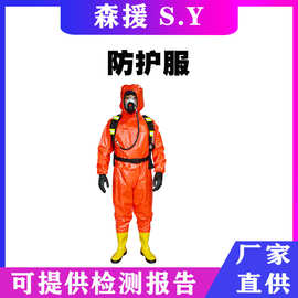 轻型防化服连体消防氨气耐酸碱生化重型半全封闭化防护服国网电力