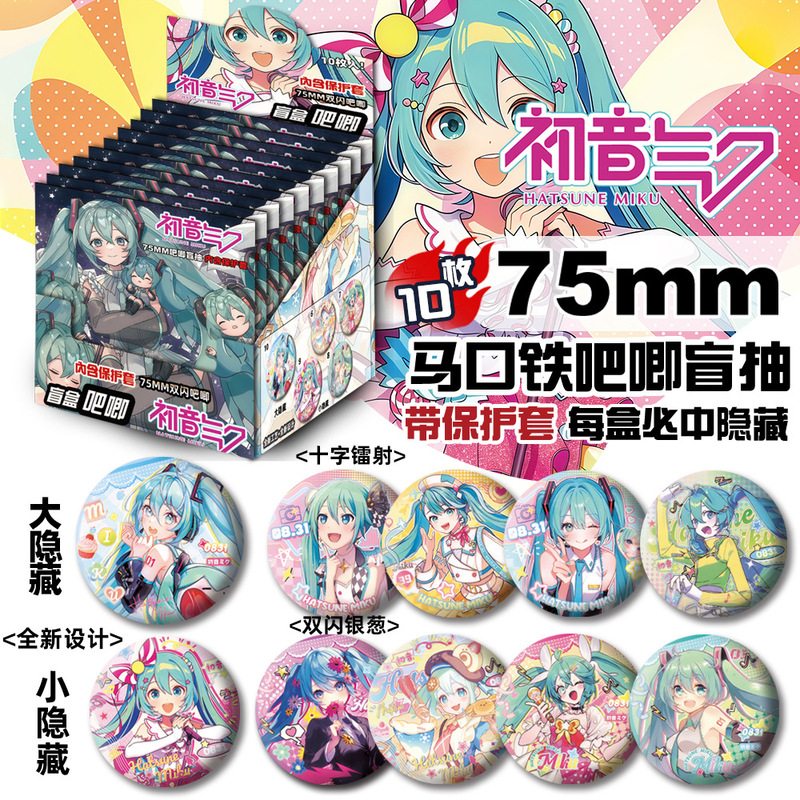 Hatsune Miku Merchandise Silver Glitter Badge Blind Box Blind Draw Pin Badge Same Style Blind Bag Draw Item