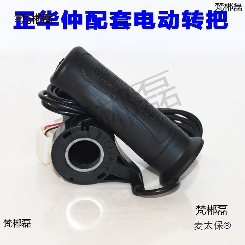 Electric Vehicle Controller Universal Tricycle Throttle 48v 60V 72v