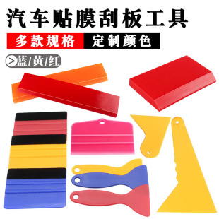Car film tool yellow scraper glass window mobile phone film plastic triangular scraper Square advertising scraper