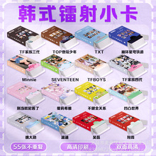 批发镭射小卡55张明星动漫LOMO卡孙颖莎丁禹兮永夜星河镭射小卡片