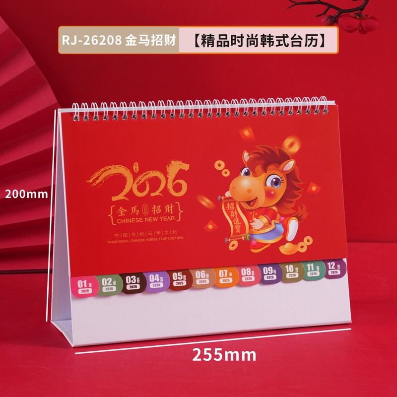 2026马年台历精美古风日历企业可定专版古典喜庆桌面摆件新年月历|undefined