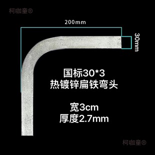 镀锌扁铁弯头90度直角接地扁钢成品弯头不锈钢扁铁弯头紫铜麦太保-阿里巴巴