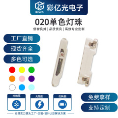 工場直販 020LED ランプビーズ赤青黄緑白オレンジピンクパープルアイスブルーゴールド超高輝度 3806 サイドパッチタイプ