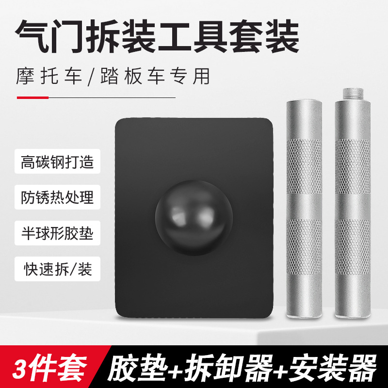 Motocicleta válvula primavera eliminación y herramienta de instalación motocicleta scooter cilindro especial reemplazo mecanismo reparación traje