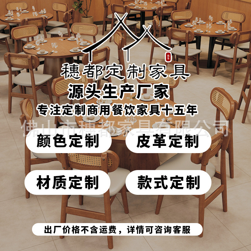北欧实木简约网红西餐厅椅子藤编化妆椅酒店餐厅凳子靠背椅|undefined