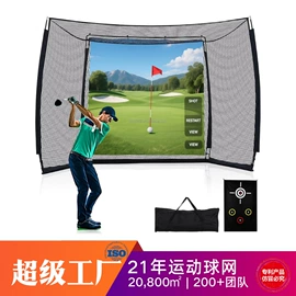 球网;足球门/网;羽毛球网