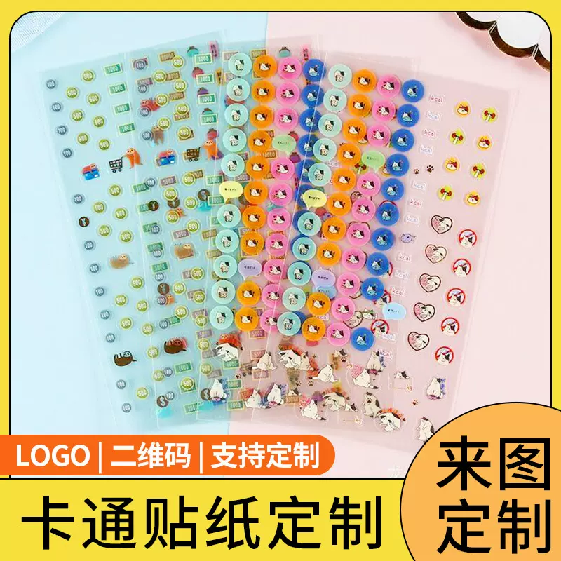 韩系手帐账咕卡贴纸批发套装ins风手帐贴纸覆膜烫金工艺超可爱图