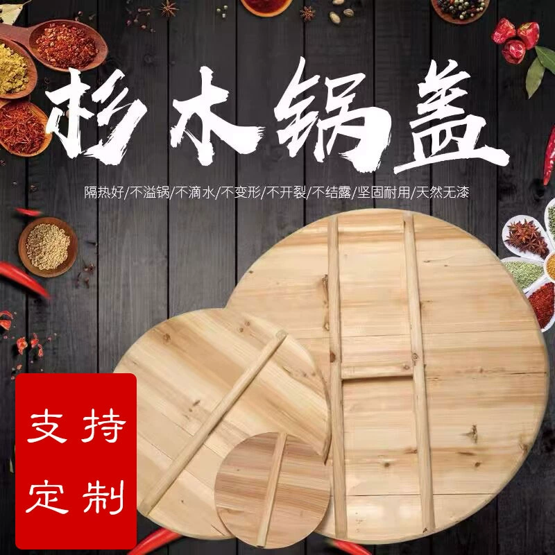 Утолщенная крышка горшка из ели ручной работы для бытового вок, деревянная крышка горшка, резервуар для воды из цельного дерева, деревянная круглая крышка