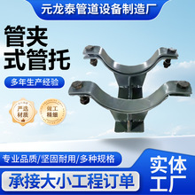 J1管夹式管托厂家T型H型管托架滑动管托支架不锈钢导向管托支吊架
