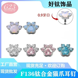 其他穿刺饰品;饰品配件;耳钉