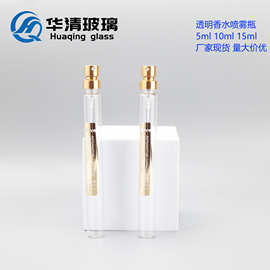 厂家供应香水喷雾瓶黄金液瓶10ml15ml卡口玻璃瓶精华液分装拉管瓶