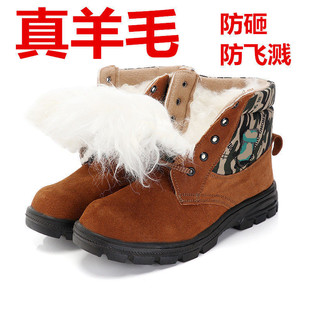 Winter labor protection shoes cold-proof cotton boots steel toe cap anti-smashing Labor shoes wool warm cotton shoes snow boots cowhide shoes